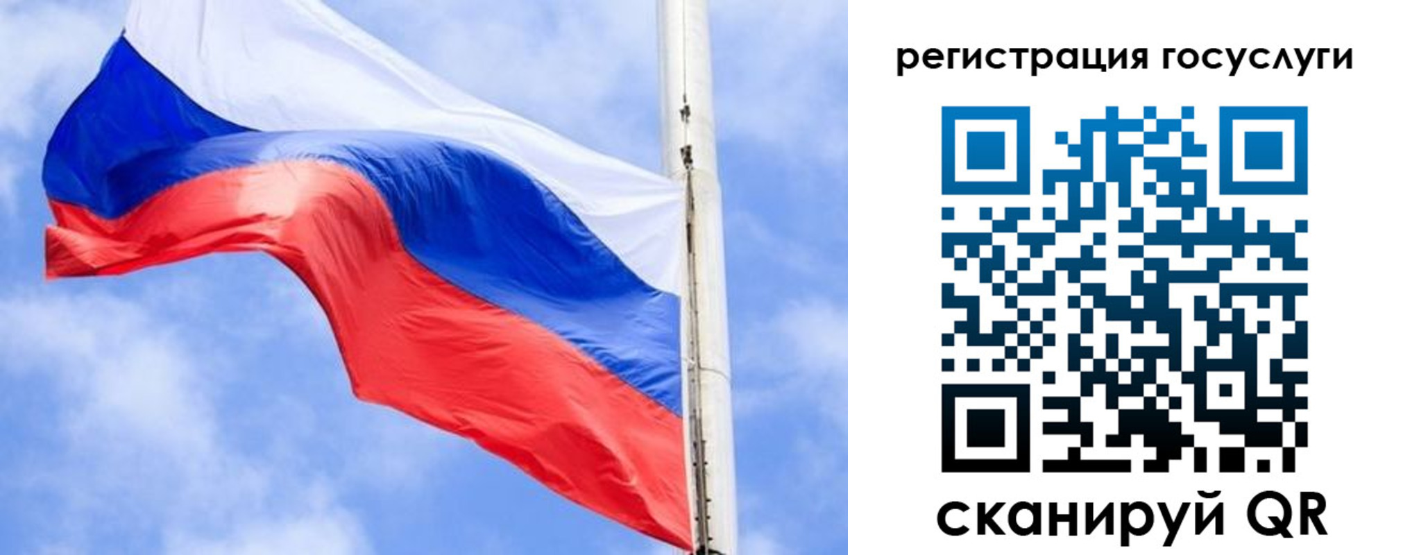 регистрация для дет. сада в Чапаевске
